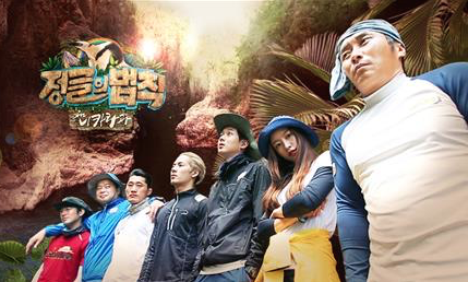 [사진]SBS '정글의 법칙' 포스터