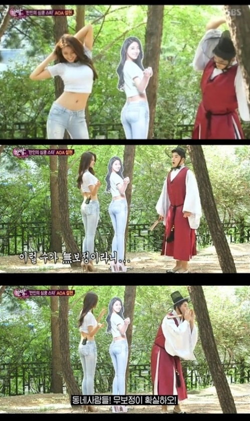 [사진]SBS '한밤의 연예' 방송화면 캡처