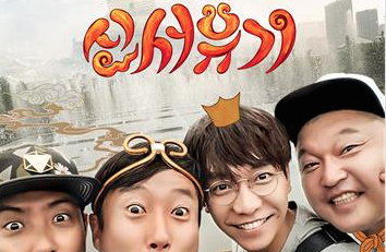 웹예능 '신서유기' 2차 공개…본편 1차분 조회수 1천만 돌파