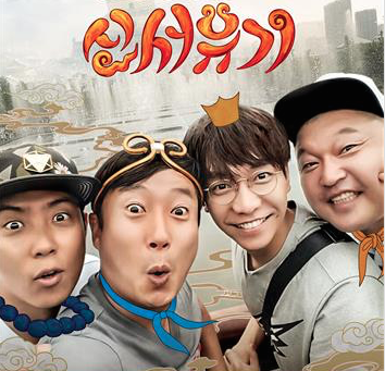신서유기