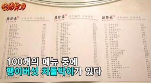[사진]네이버 TV캐스트 캡처 