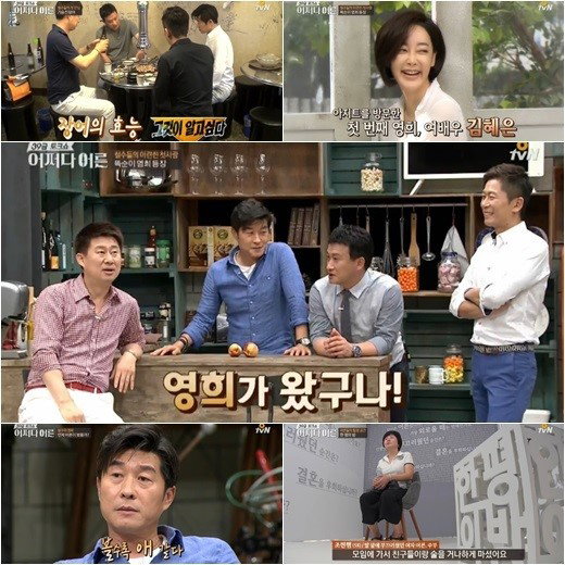 [사진]O tvN &lsquo;어쩌다어른&rsquo; 화면 캡처