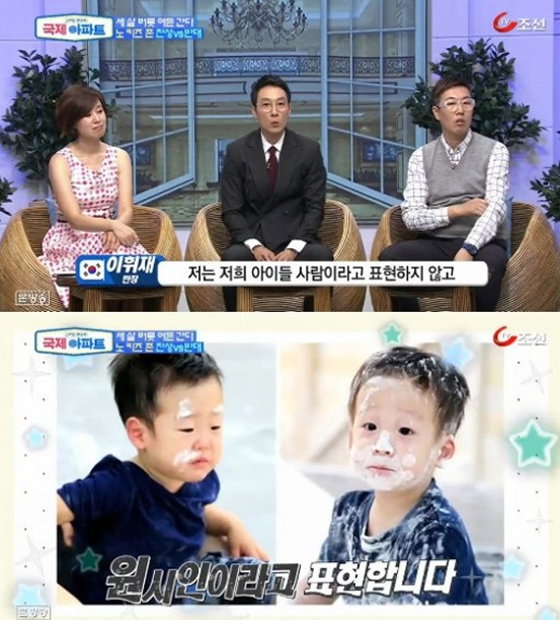 [사진]TV조선 '국제아파트' 방송화면 캡처
