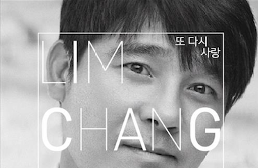 임창정, 22일 미니앨범…"완성도 위해 1주일 연기"
