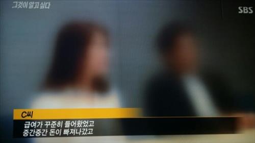 [사진]SBS '그것이 알고 싶다' 방송화면 캡처