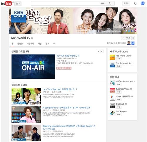 [사진]KBS월드의 소셜네트워크서비스(SNS)화면 캡처