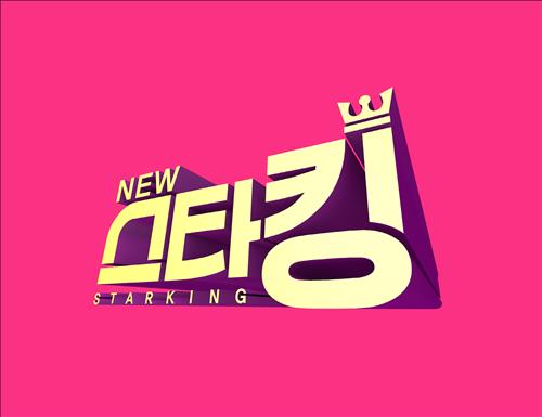 [사진]SBS '스타킹' 제공
