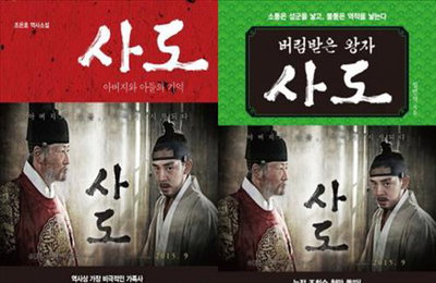 영화 '사도' 역사소설·역사서로 출간