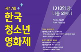 광주서 18일 한국청소년영화제 개막…'끼를 펼쳐라'
