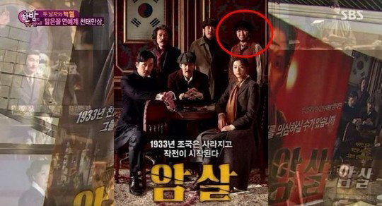 [사진]SBS TV '한밤의 TV연예' 방송화면 캡처