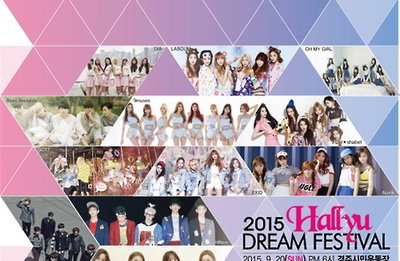 'K-POP 한류스타 경주에 총출동'…한류드림축제 열려