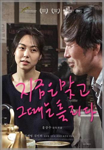 김민희