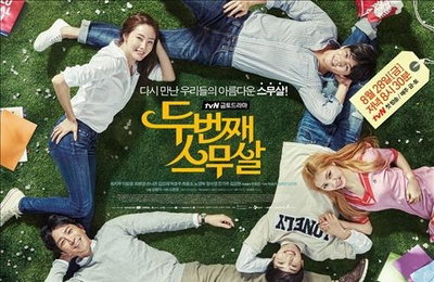 최지우 주연 tvN '두번째 스무살' 시청률 6% 돌파