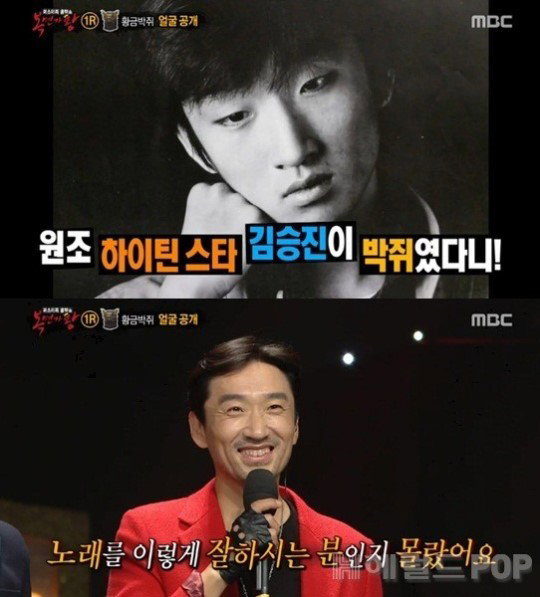 [사진]MBC '일밤 복면가왕' 방송화면 캡처, 김승진