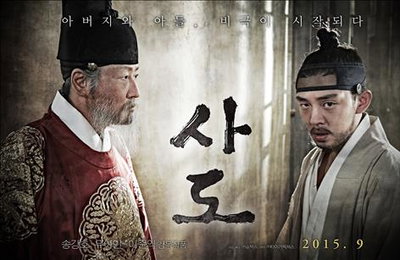 '사도' 개봉 나흘 만에 관객수 100만명 돌파