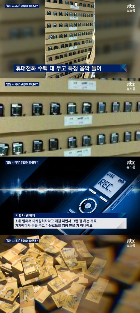 [사진]JTBC '뉴스룸' 방송화면 캡처