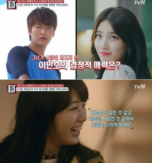 [사진]tvN '명단공개 2015' 화면 캡처