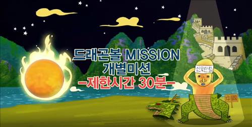 [사진]'신서유기' 방송화면 캡처