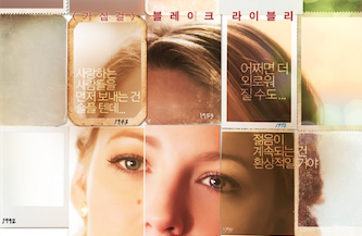 '아델라인' 블레이크 라이블리, '가십걸' 청춘스타 이미지 벗었다