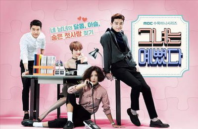 '그녀는 예뻤다' 유쾌·발랄한 '로코'…황정음 연기력 돋보여