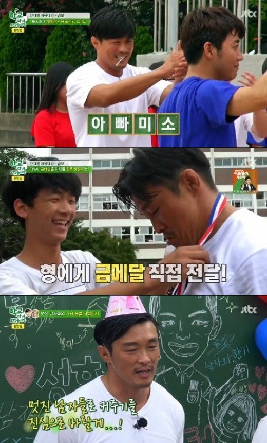 [사진]JTBC '학교 다녀오겠습니다' 방송 화면 캡처