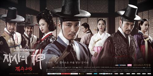 [사진]KBS '장사의 신 - 객주 2015' 포스터