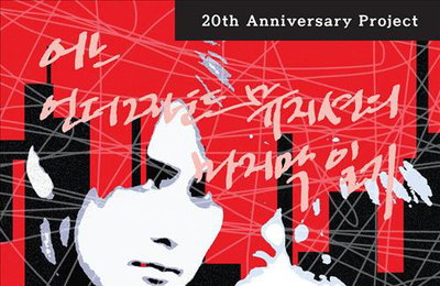 20주년 맞은 록밴드 걸, 8년 만에 새앨범