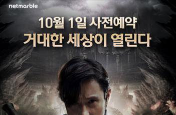 이병헌, 넷마블 게임 이데아 모델 발탁