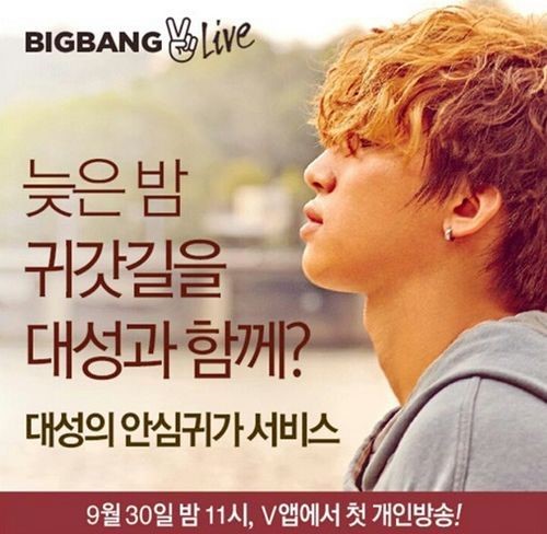 [사진]네이버 V앱 제공