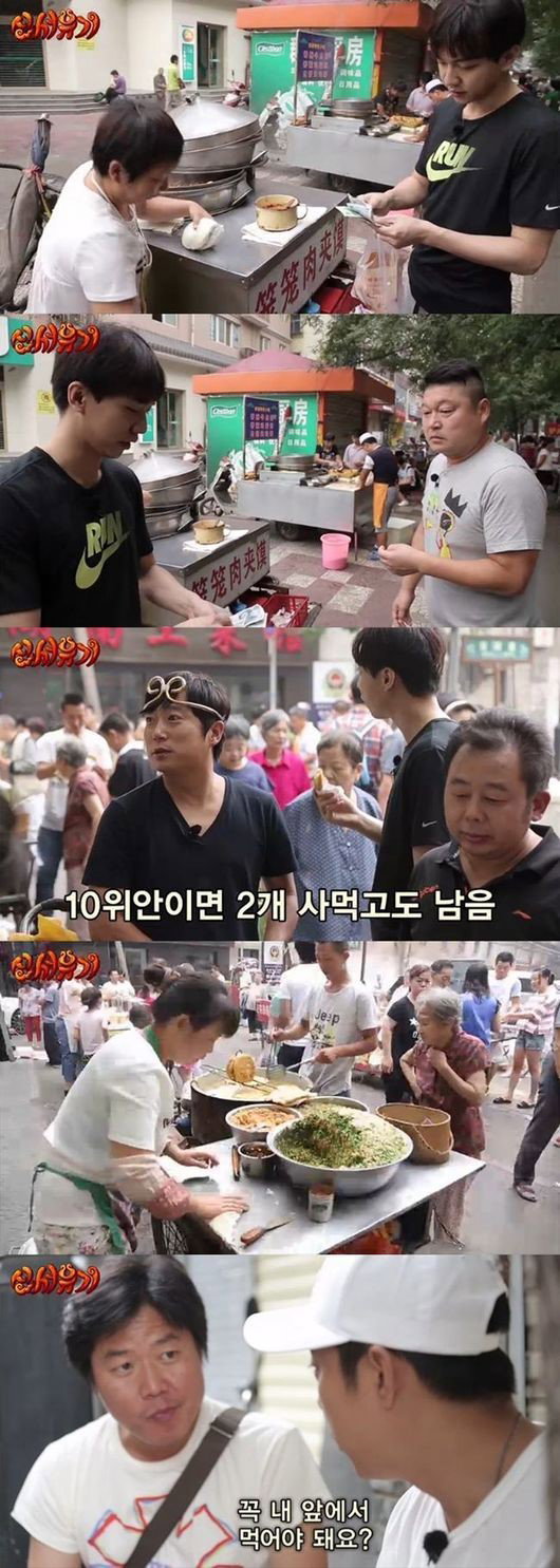 [사진]네이버 TV캐스트 '신서유기' 방송화면 캡처