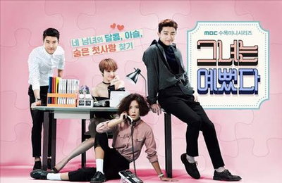 MBC '그녀는 예뻤다' 10% 돌파…"너무 재미있다"