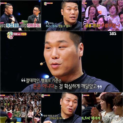 [사진]SBS TV '힐링캠프' 방송화면 캡처, 서장훈