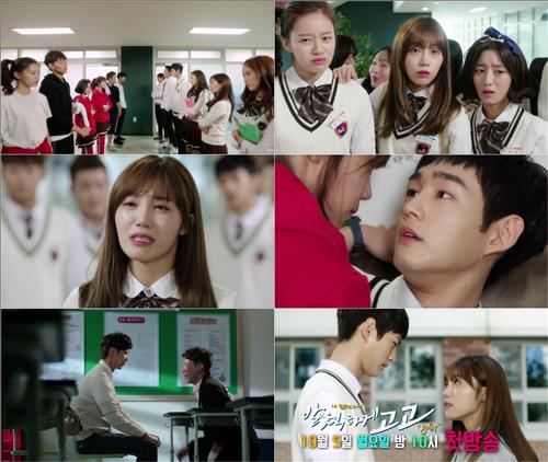 [사진]KBS 2TV '발칙하게 고고' 방송화면 캡처