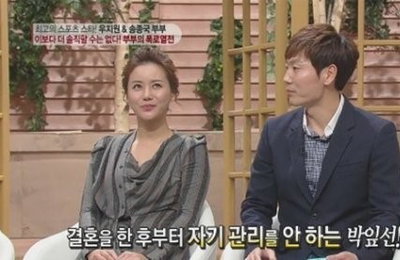 전 축구선수 송종국, 부인 박잎선과 협의 이혼