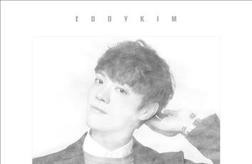 에디킴, 내달 네번째 단독 콘서트…"색다른 모습 기대"