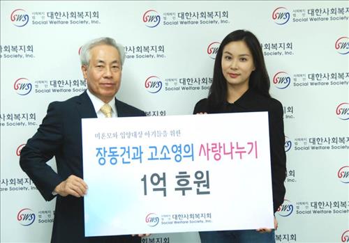 [사진]대한 사회복지회