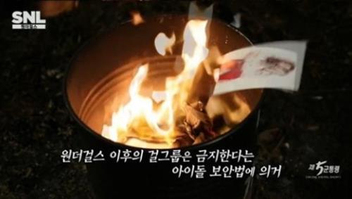 [사진]tvN 'SNL코리아6' 방송화면 캡처