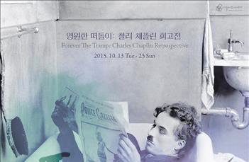 찰리 채플린 회고전 13∼25일 서울극장서 개최