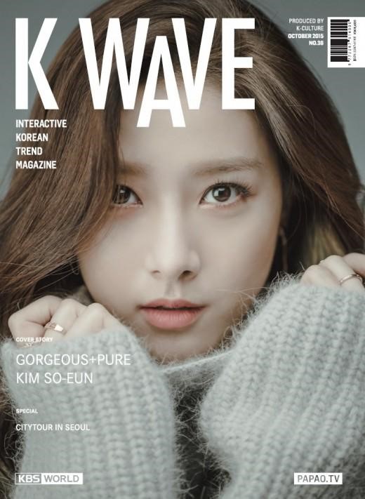 김소은