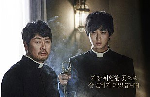 '검은 사제들' 단호한 김윤석 VS 두려운 강동원…메인 포스터 공개
