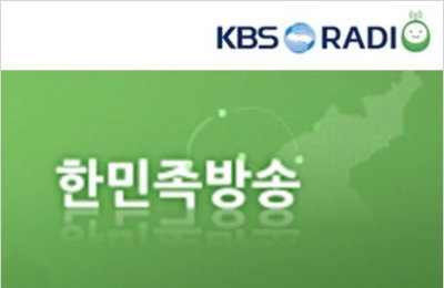 탈북 청년 이현서 초청 KBS 한민족방송 토크 콘서트