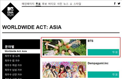 방탄소년단, MTV 유럽 뮤직어워드 한국 부문 우승