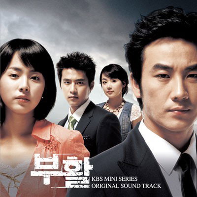 [사진]KBS '부활' 포스터
