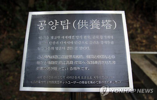 [사진]연합뉴스, 서경덕 교수 제공