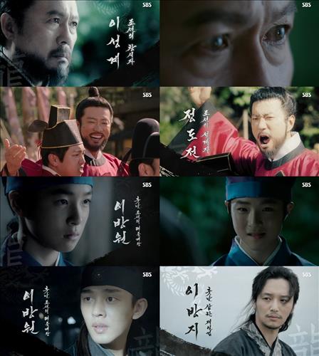 [사진]SBS TV '육룡이 나르샤' 제공
