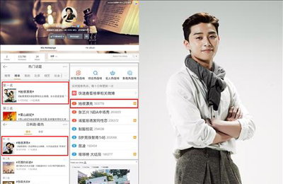 박서준, 웨이보 팔로워수 급증…13만6천명