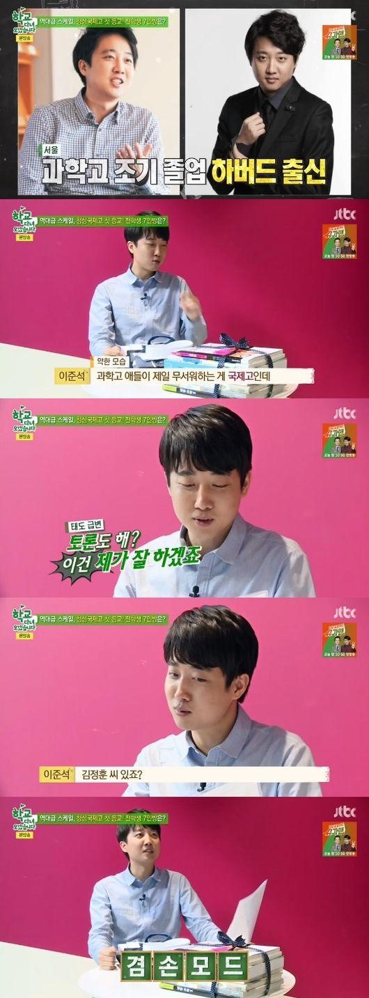 [사진]'학교 다녀오겠습니다' 방송화면 캡처