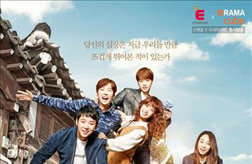 김동욱·이청아 주연 티캐스트 '라이더스', 해외 선판매