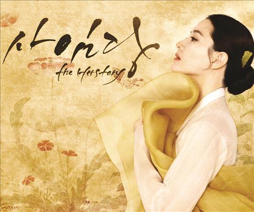 [사진]SBS '사임당, 더 허스토리' 제공