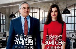 인턴' 개봉 31일째 관객 300만명 돌파